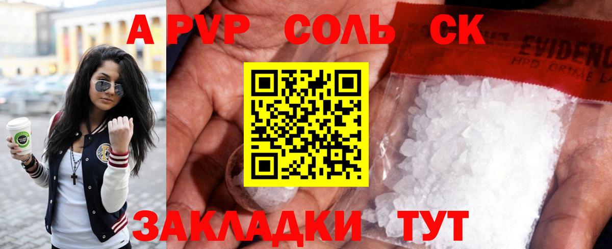 Тихвин  Alpha PVP  Вход с VPN  где купить   A PVP Crystall  A PVP СК 