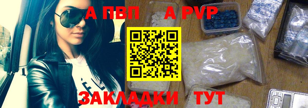 Alpha PVP СК КРИС Тихвин