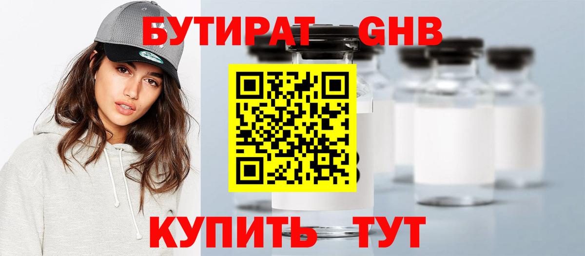 Бутират оксана  Вход с VPN  Тихвин 