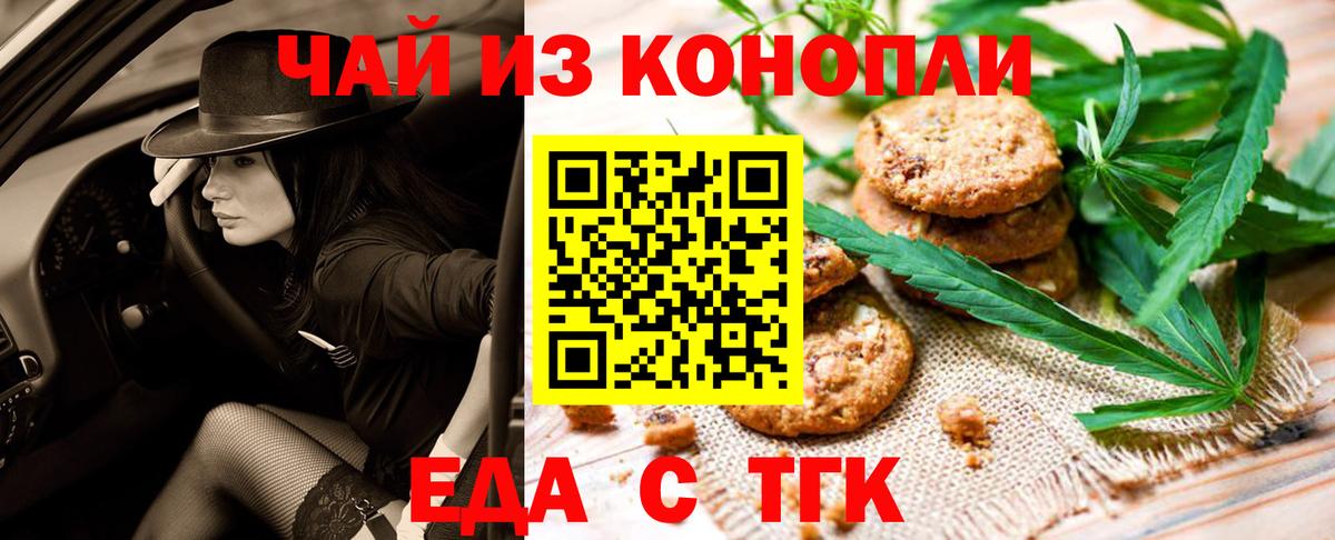 Cannafood марихуана  Вход с VPN  Тихвин 