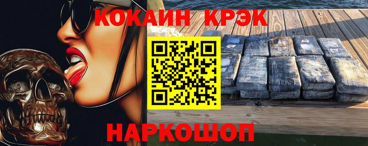 Тихвин  КОКАИН 97%  Cocaine  Кокаин Колумбийский  Вход с VPN 