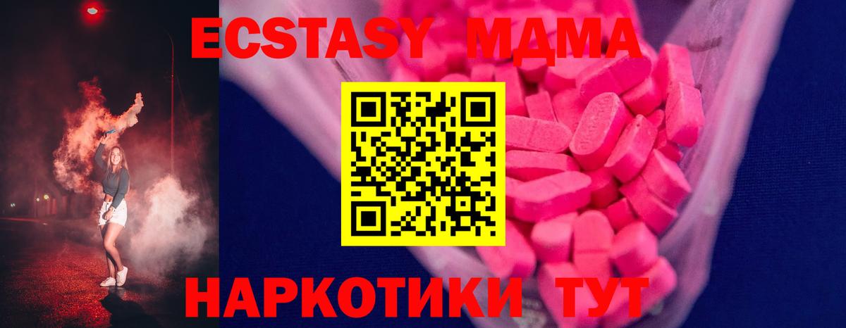 Экстази диски Тихвин