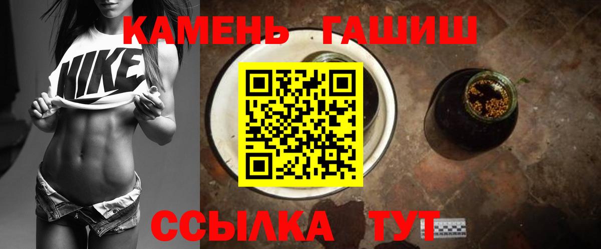 ГАШИШ Изолятор Тихвин