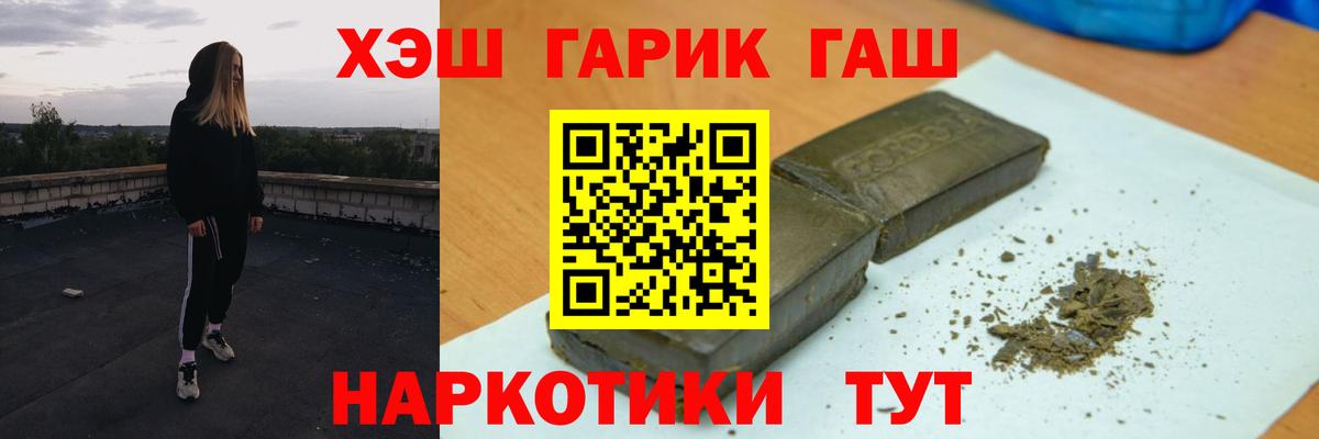 ГАШ  Вход с VPN  Тихвин  ГАШ Изолятор  Гашиш VHQ 