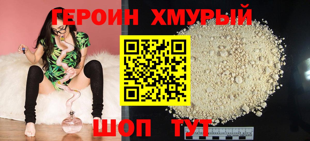 Тихвин  Героин белый  ГЕРОИН  Вход с VPN 