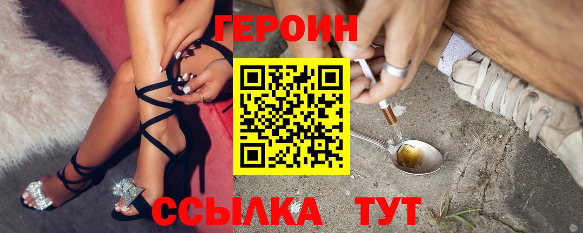 Героин герыч Тихвин
