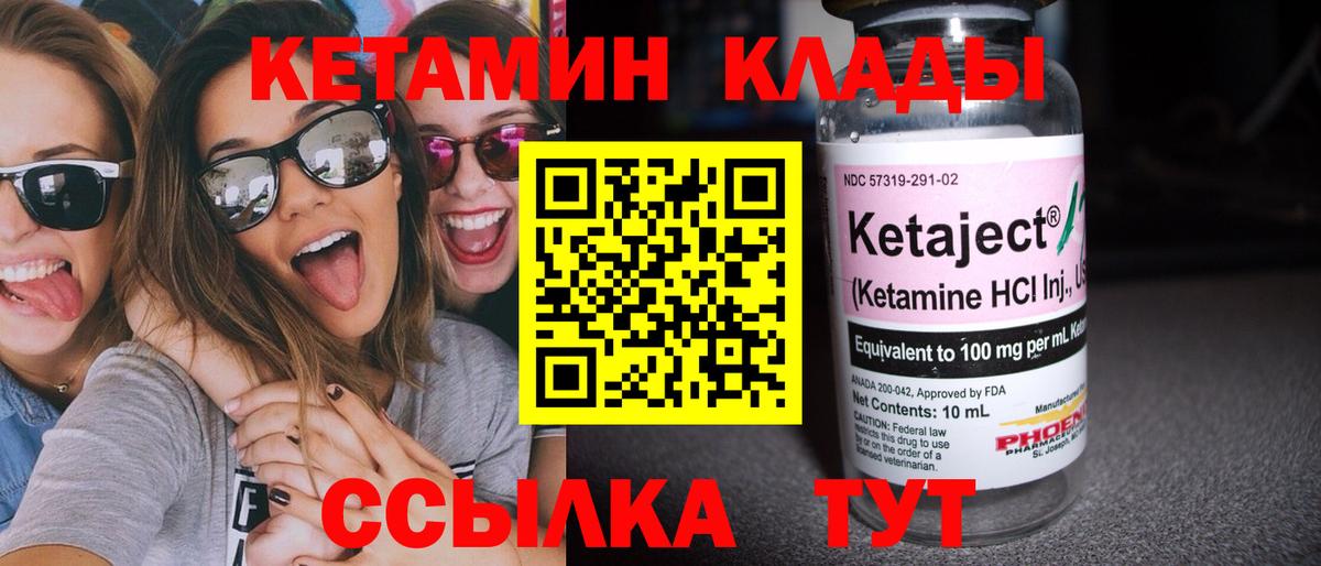КЕТАМИН ketamine  Кетамин ketamine  Тихвин  MEGA маркетплейс  Вход с VPN 
