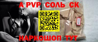 соль курить ск Нальчик