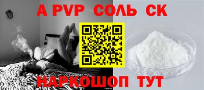 соль курить ск Нальчик