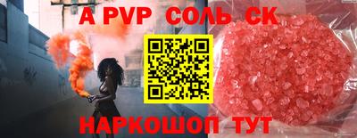 соль курить ск Нальчик