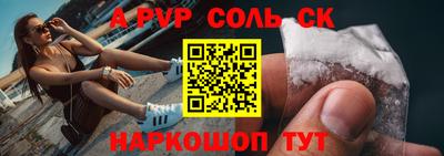 соль курить ск Нальчик