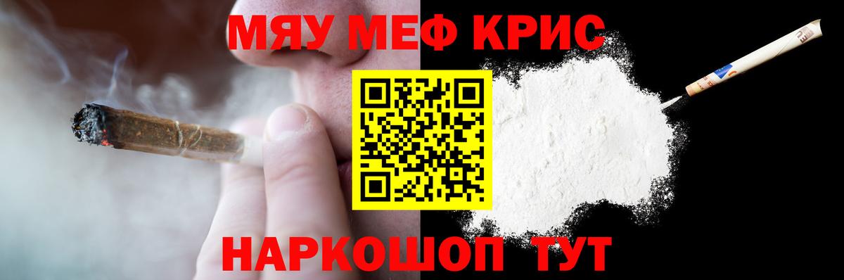 Меф  Мефедрон  Вход с VPN  Тихвин  МЯУ-МЯУ кристаллы 