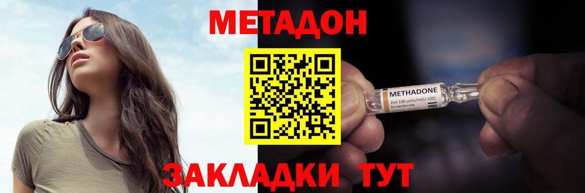 Тихвин  МЕТАДОН белоснежный  Вход с VPN 