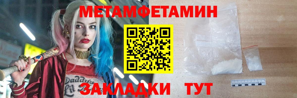 МЕТАМФЕТАМИН винт Тихвин