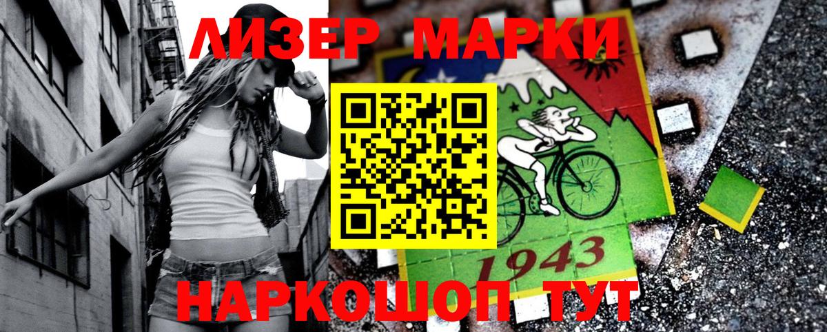 Марки 25I-NBOMe 1,8мг  Наркотические марки  Марки 25I-NBOMe 1,8мг  Тихвин  Вход с VPN 