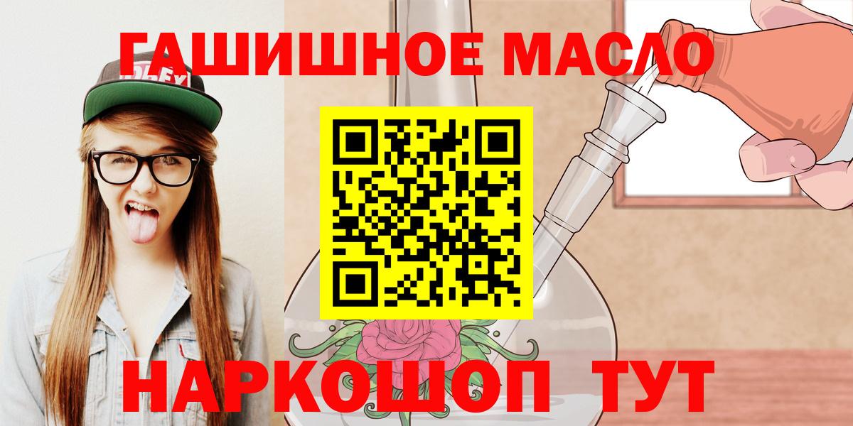 Тихвин  ТГК вейп  Вход с VPN  Дистиллят ТГК гашишное масло 