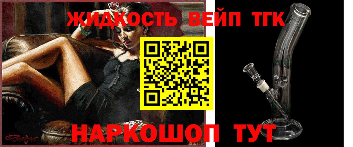 Дистиллят ТГК гашишное масло Тихвин